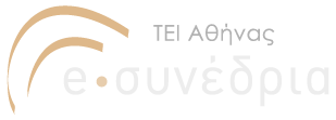 Ηλεκτρονικά Συνέδρια ΤΕΙ Αθήνας